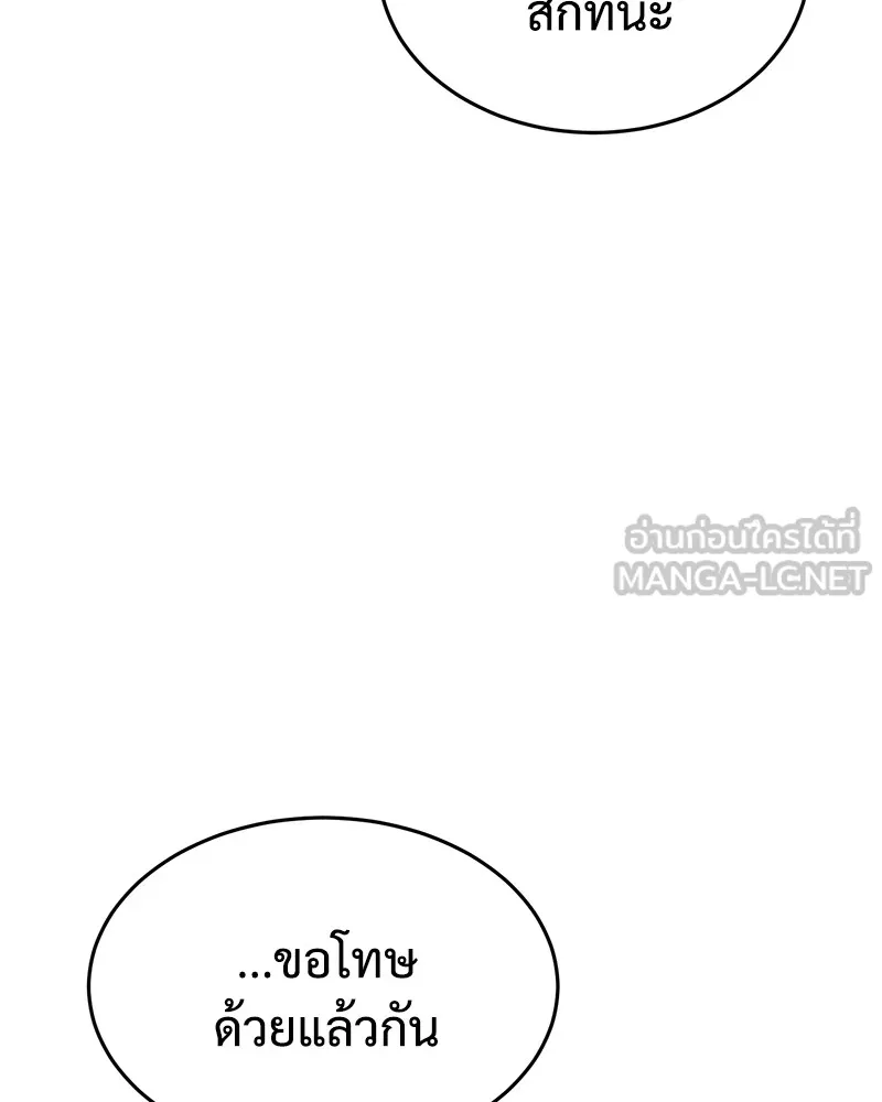 แบคXX ตอนที่ 87 รูปที่ 174