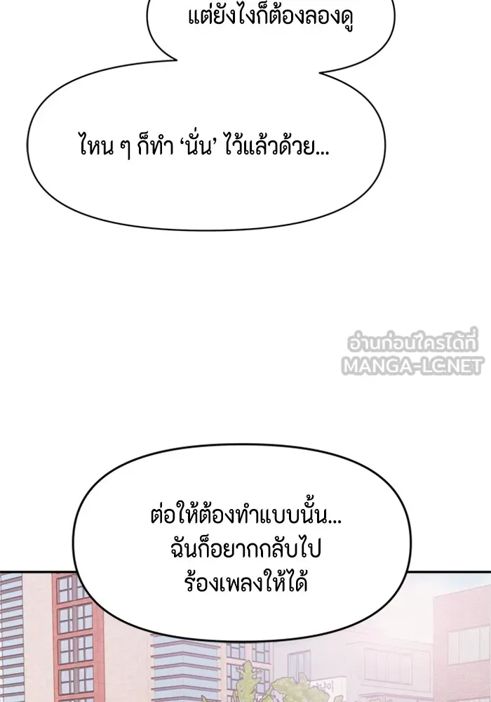 Couple Breaker ตอนที่ 2 รูปที่ 12