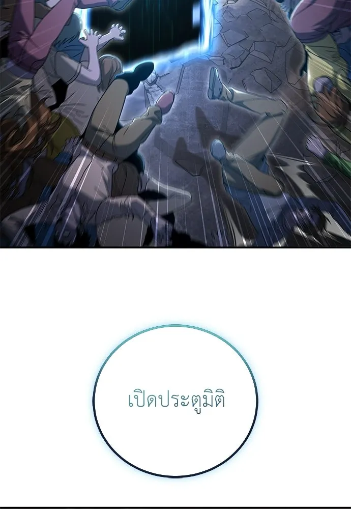 ผู้เชี่ยวชาญวันสิ้นโลก ตอนที่ 34 รูปที่ 125