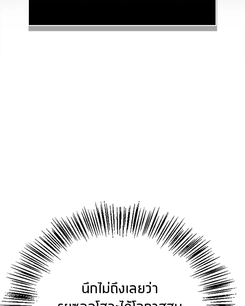 สุดยอดเทรนเนอร์แห่งยุทธภพ ตอนที่ 54 ข้ารักษาสัญญานั้นได้แล้วเจ้าค่ รูปที่ 16