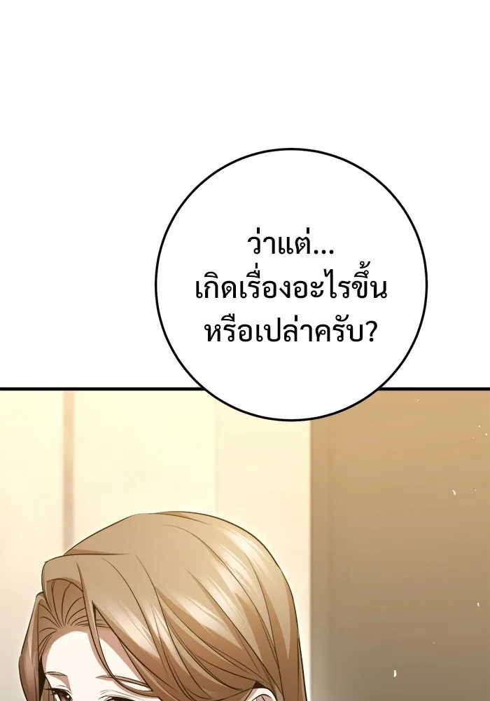 ราชินีนักบู๊ ตอนที่ 90 รูปที่ 28