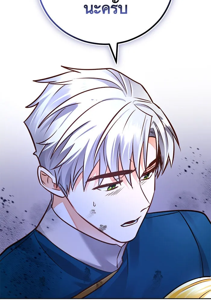 บุตรีดยุกขอไม่แต่งงานbrกับหนุ่มในฝัน ตอนที่ 69 รูปที่ 77