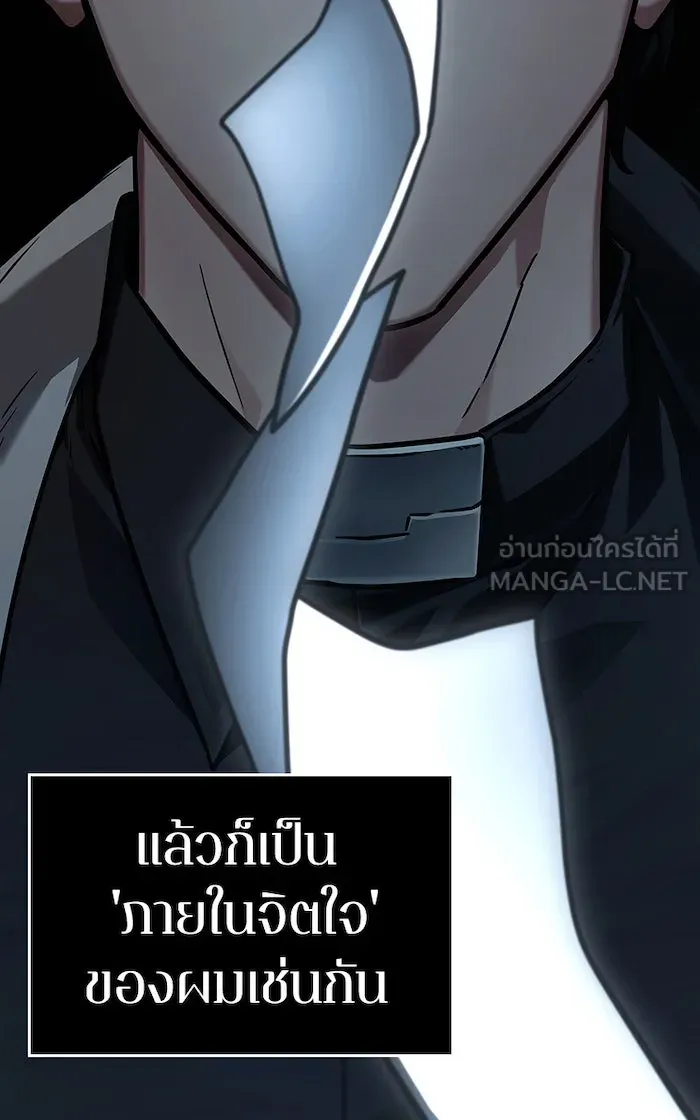 Omniscient Reader อ่านชะตาวันสิ้นโลก ตอนที่ 28 การสังเวยผู้แข็งแกร่งที่สุด (7 รูปที่ 99