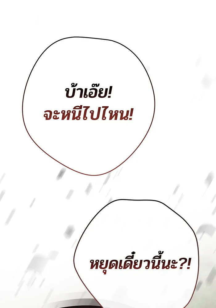 หนูน้อยทรราช ตอนที่ 41 รูปที่ 143