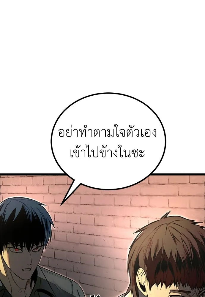 ผู้คุมหมายเลข 0 ตอนที่ 23 รูปที่ 13
