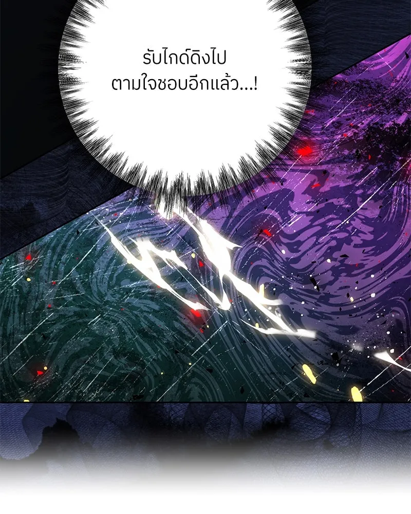 แด่ความเกลียดชัง ตอนที่ 48 รูปที่ 98