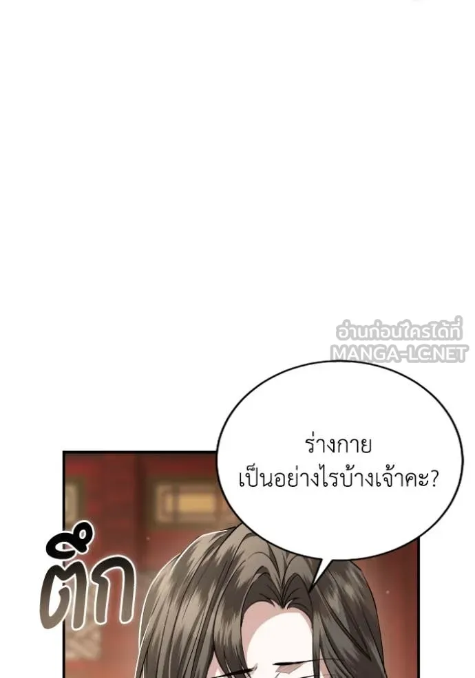 ยามหมาป่าทมิฬ ตอนที่ 56 รูปที่ 53