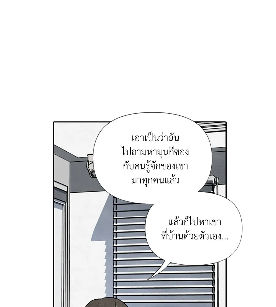 เหตุผลของคนไม่อยากอยู่ ตอนที่ 82 รูปที่ 19