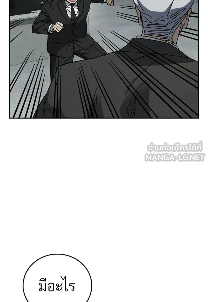 Study Group ตอนที่ 312 รูปที่ 95