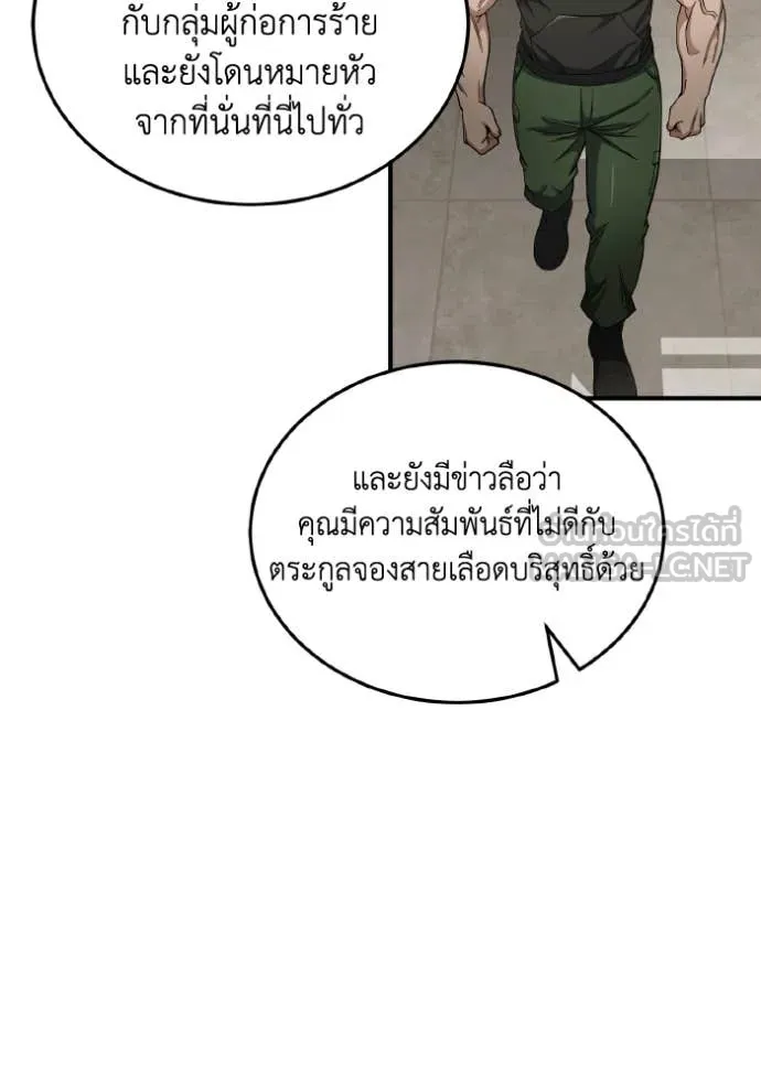 อัจฉริยะนอกคอก ตอนที่ 109 รูปที่ 55