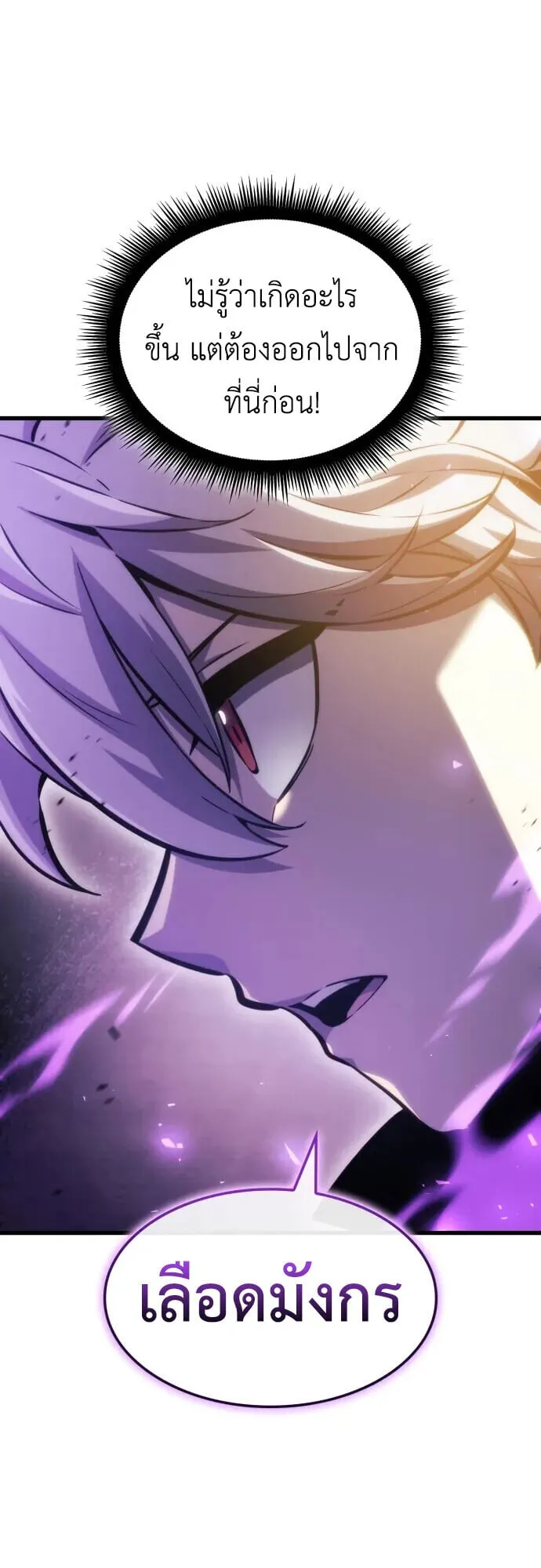 Breakers ตอนที่ ตอนที่ 36 รูปที่ 24