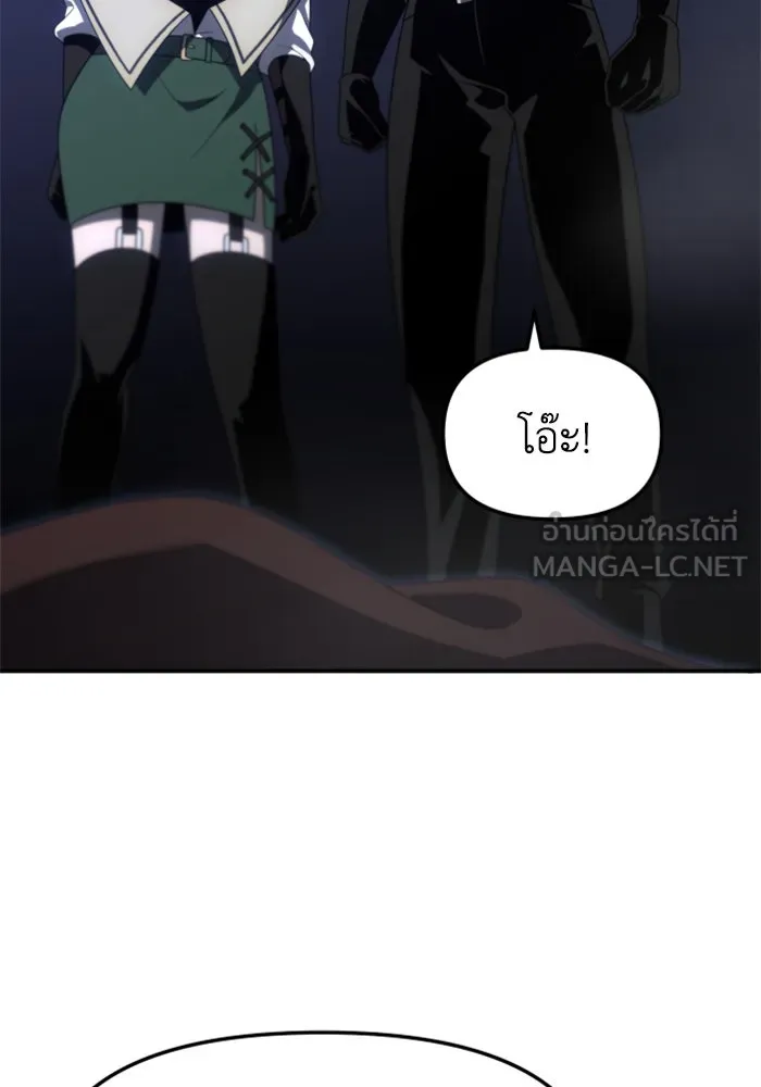 อดีตบอสหอคอย ตอนที่ 66 รูปที่ 15