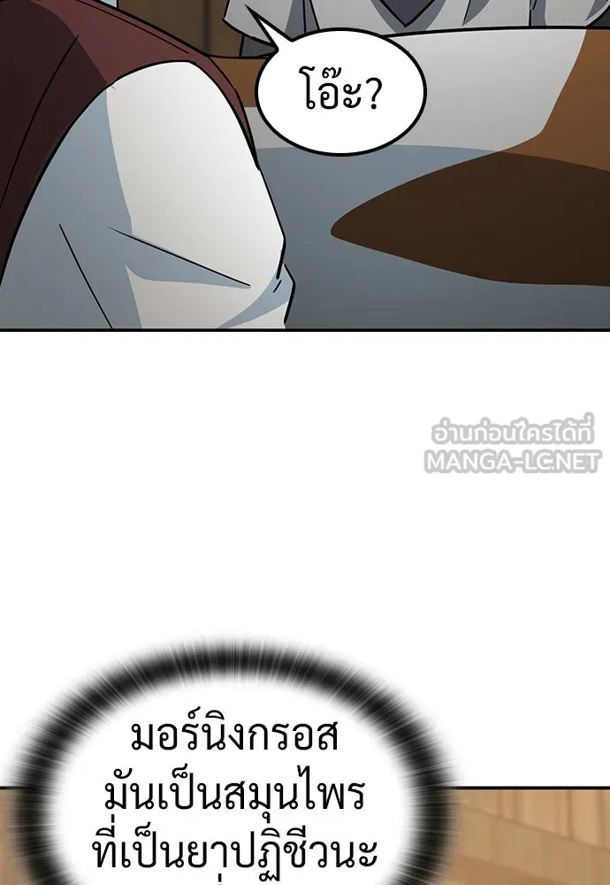 คลินิกสัตว์ต่างโลกของคิมโอจิน ตอนที่ 38 รูปที่ 108
