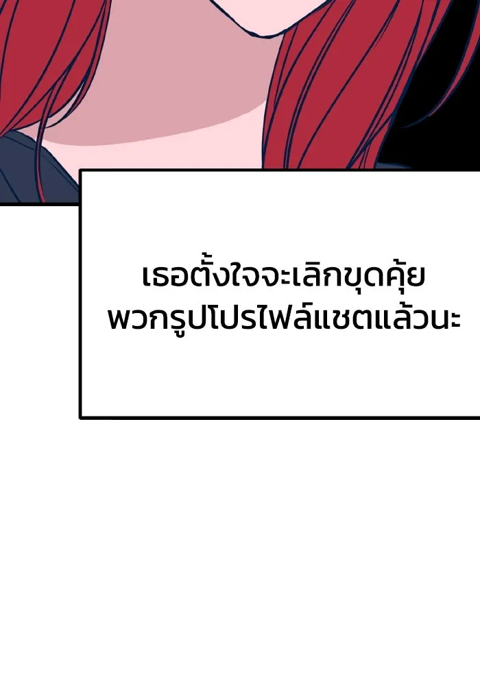 รักนี้ไม่มีรีไซเคิล ตอนที่ 24 รูปที่ 172