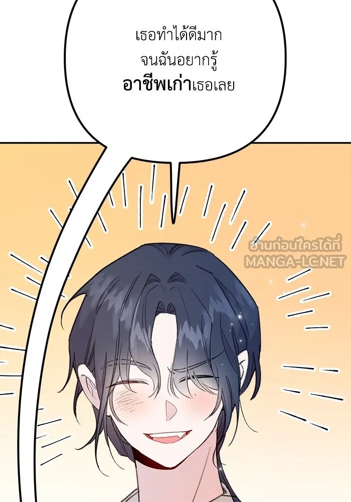 รักน้ำ รักปลา รักเธอนะ ตอนที่ 9 ปลาจิตใจดี รูปที่ 27