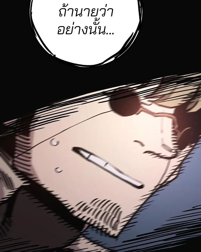 Player ตอนที่ 217 รูปที่ 68