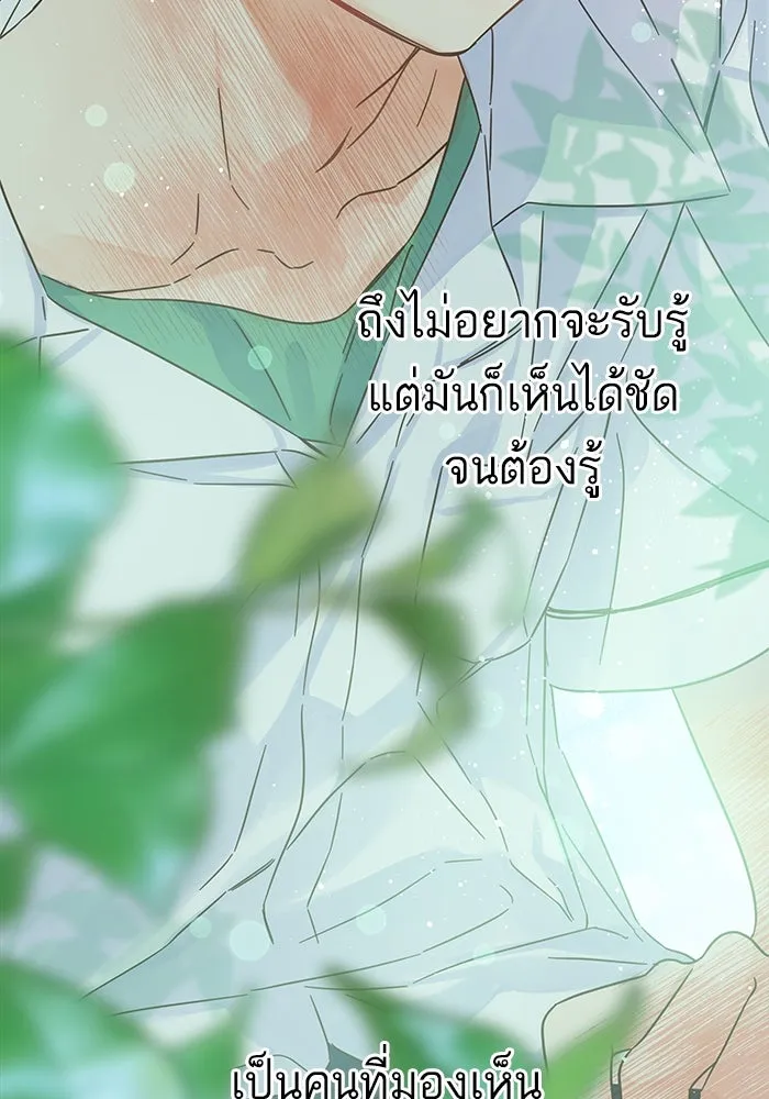 ฉันมันร้าย หรือเพราะโลกไม่น่ารัก ตอนที่ 141 รูปที่ 83