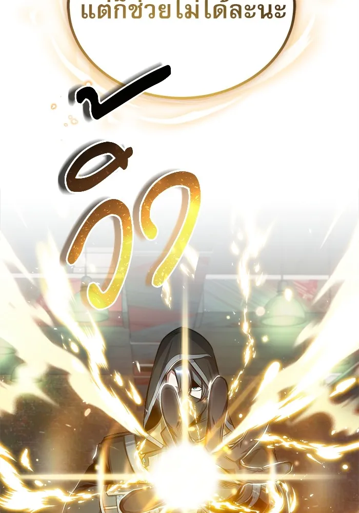 ศาสตราจารย์จำเป็นแห่งอะคาเดมี ตอนที่ 19 รูปที่ 46