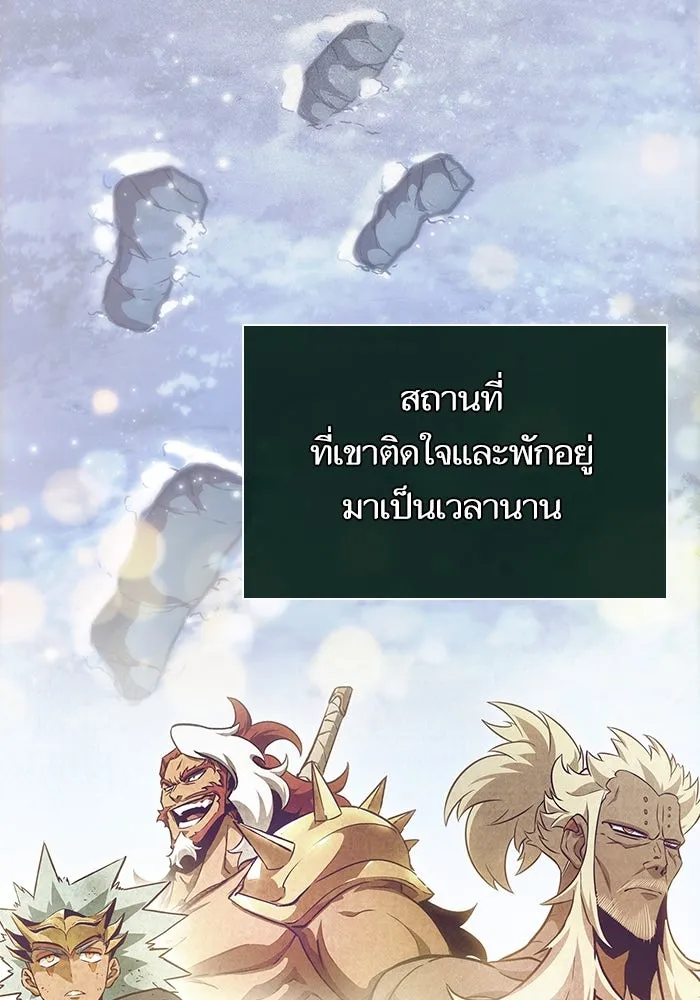 หลังวันสิ้นโลก ตอนที่ 152 รูปที่ 134