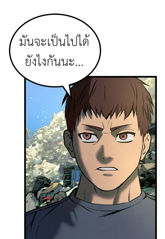 ผู้คุมหมายเลข 0 ตอนที่ 24 รูปที่ 131