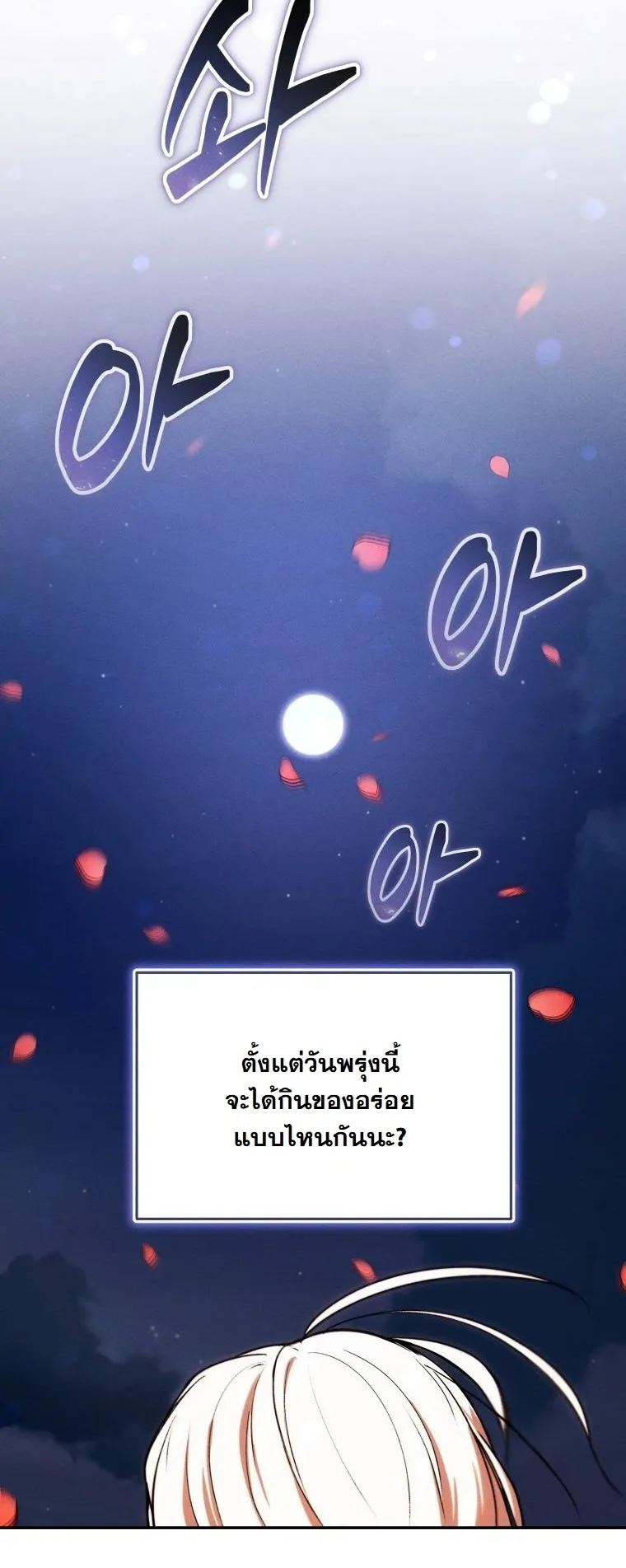 Dungeon Gourmet อ_ศว_นเป_บพ_สดาร เปล_ยนม_งกรให_เป_นเมน_เด_ด ตอนที่ ตอนที่ 27 รูปที่ 35