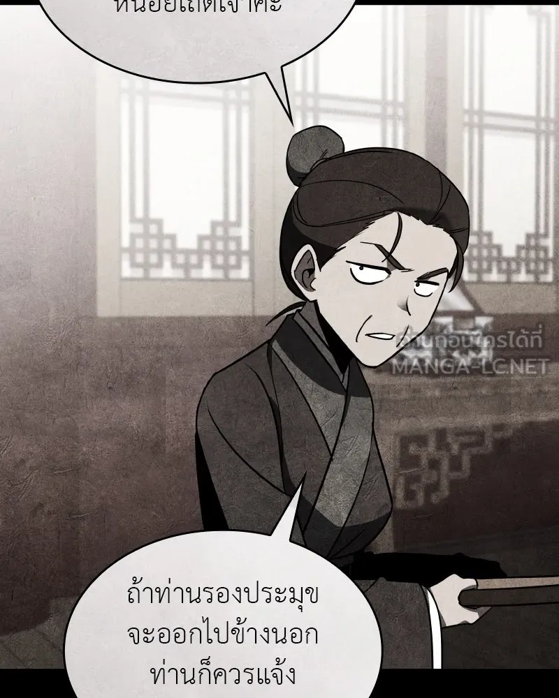 เกิดอีกทีเป็นว่าที่ประมุขลัทธิมาร ตอนที่ 98 รูปที่ 30