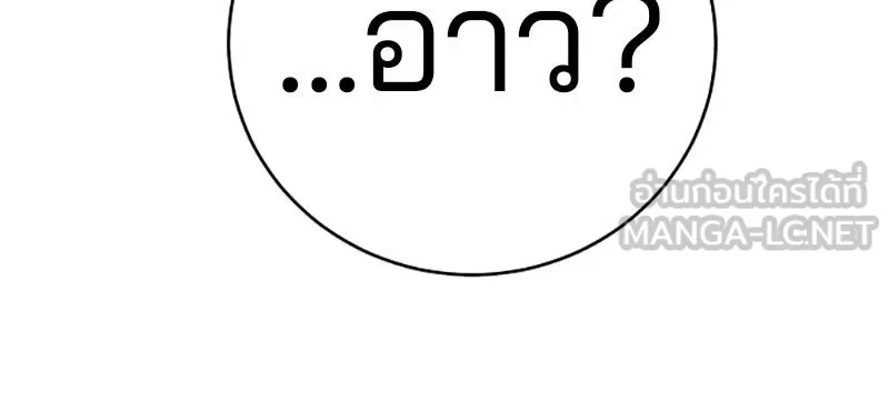 Player ตอนที่ 23 รูปที่ 18