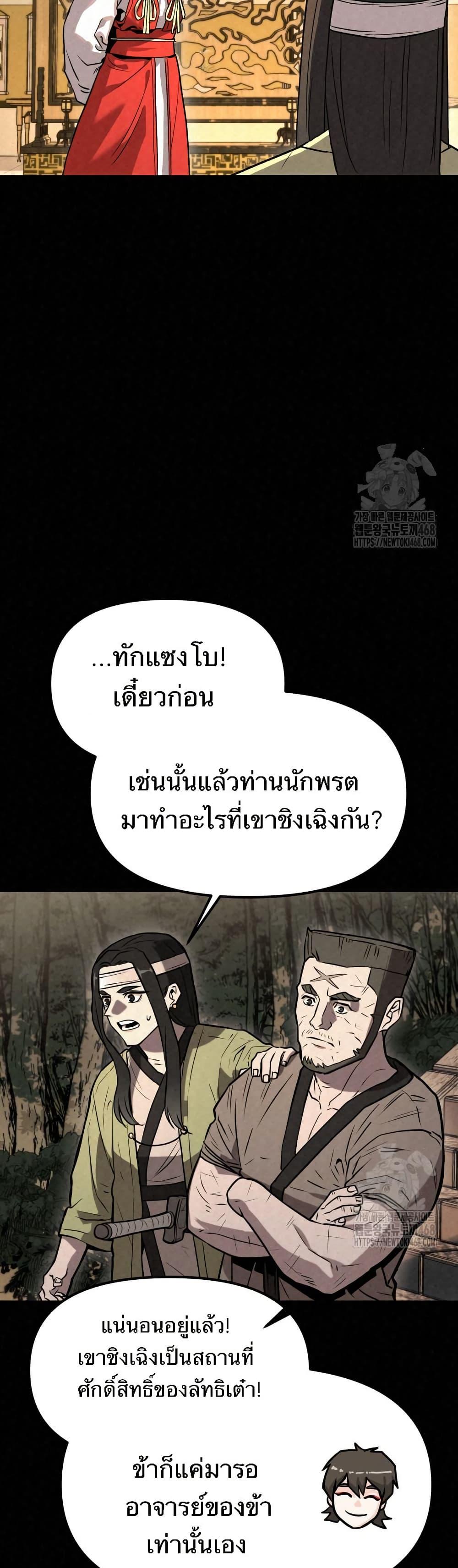 Manga-lc-com อ่านมังงะ อ่านการ์ตูน ออนไลน์ ฟรี Black Fox Sword Master of Mount Kunlun ตอนที่ 1 2 3 4 5 6 7 8 9 10 11 12 13 14 ฟรี ไม่มีโฆษณา Manga-lc - อ่าน มังงะ อ่าน การ์ตูน ออนไลน์ อ่านมังงะ ฟรี