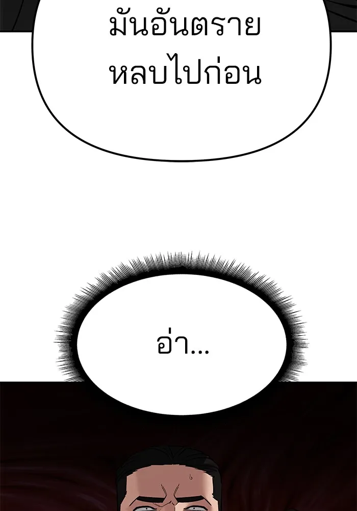 เลวฟาดเลว ตอนที่ 84 รูปที่ 29