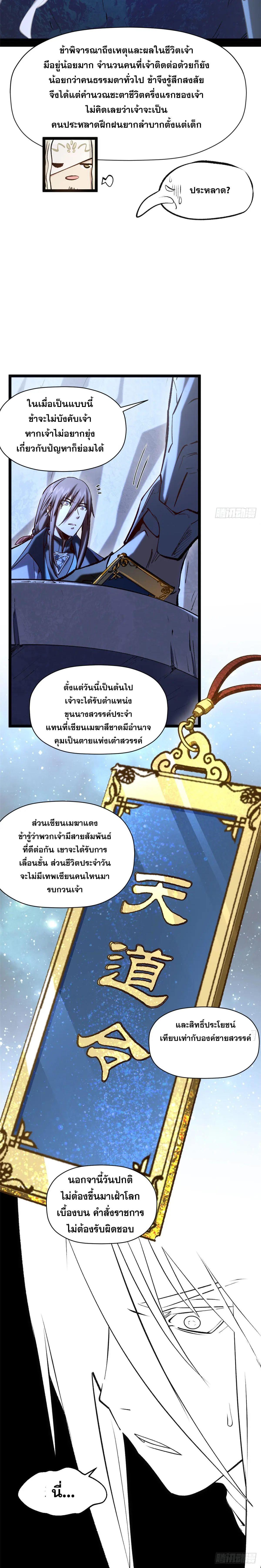 Manga-lc-com อ่านมังงะ อ่านการ์ตูน ออนไลน์ ฟรี Top Tier Providence ตอนที่ 1 2 3 4 5 6 7 8 9 10 11 12 13 14 ฟรี ไม่มีโฆษณา Manga-lc - อ่าน มังงะ อ่าน การ์ตูน ออนไลน์ อ่านมังงะ ฟรี