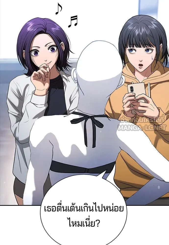 คูเซรา ตอนที่ 30 รูปที่ 149