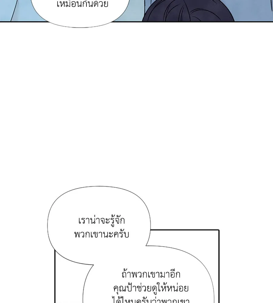 เหตุผลของคนไม่อยากอยู่ ตอนที่ 92 รูปที่ 14