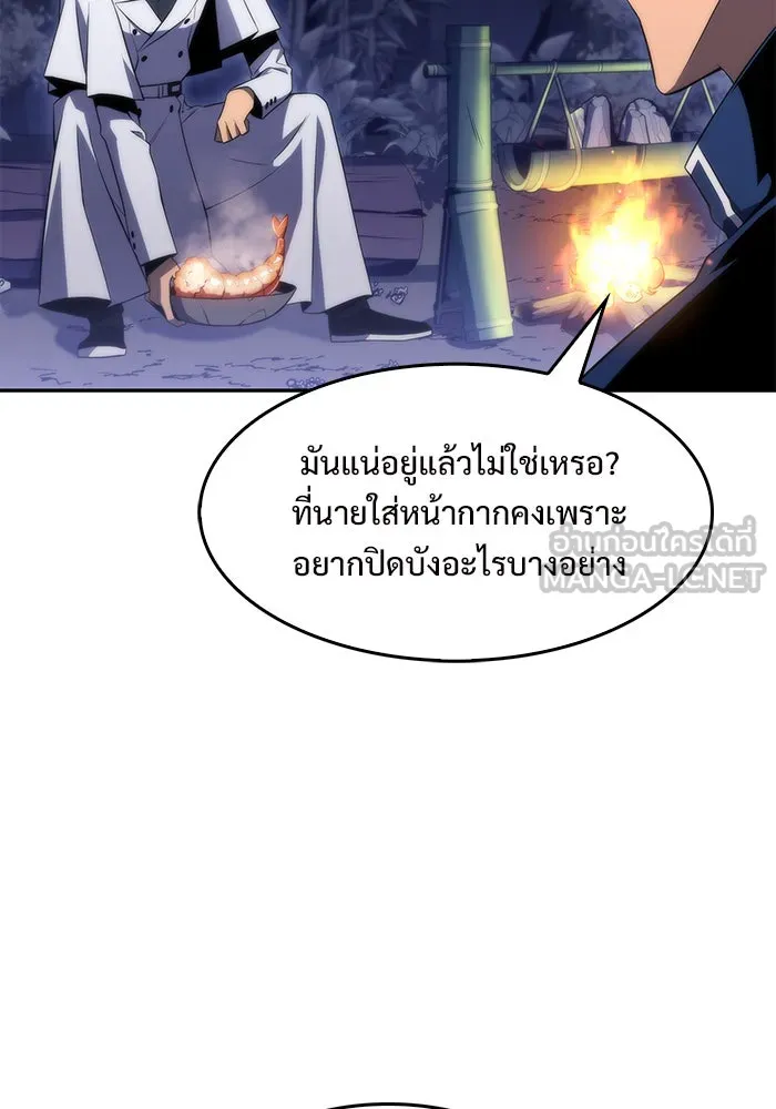 ผู้เล่นหน้าใหม่เลเวลแมกซ์ ตอนที่ 43 สมาคมอมนุษย์ รูปที่ 54