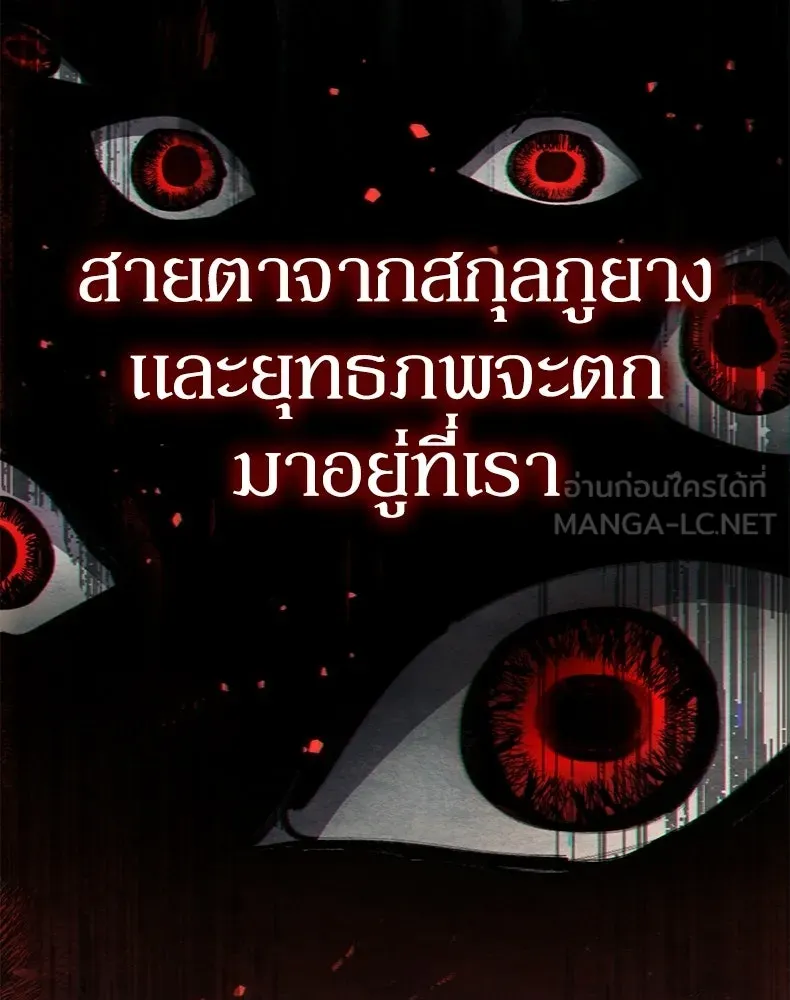 กำปั้นราชันคืนชีพ ตอนที่ 18 รูปที่ 129