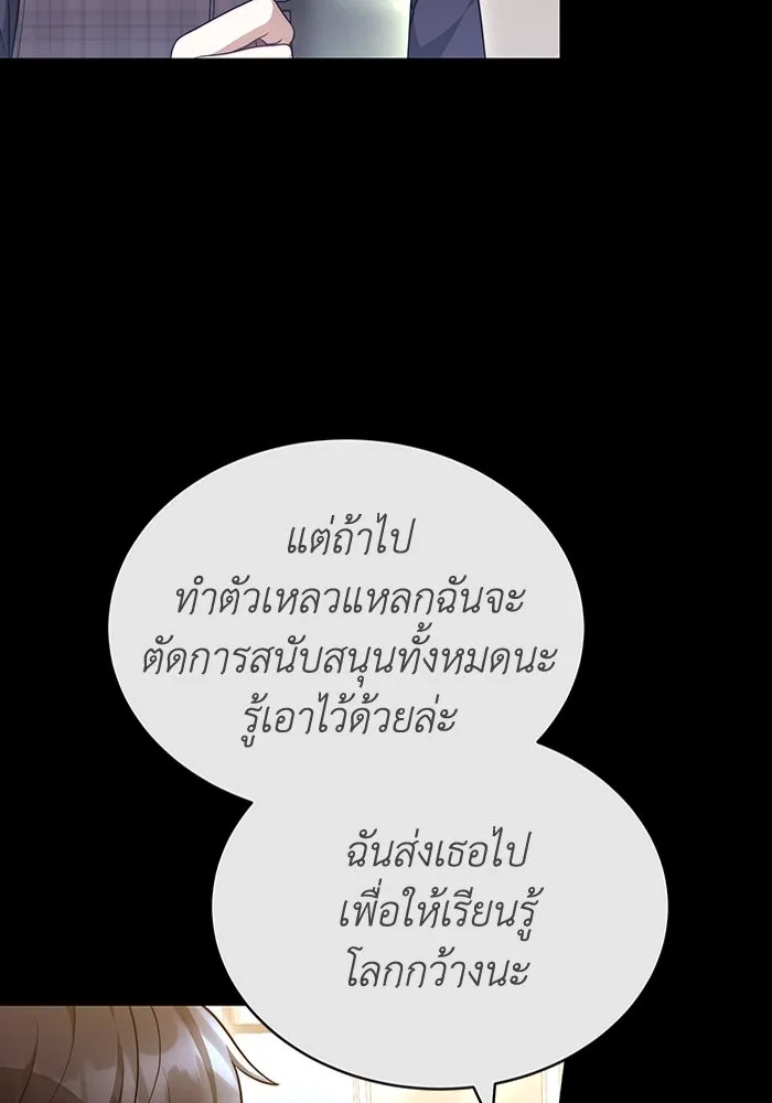 ละลายรักให้ล้นใจ ตอนที่ 41 รูปที่ 104