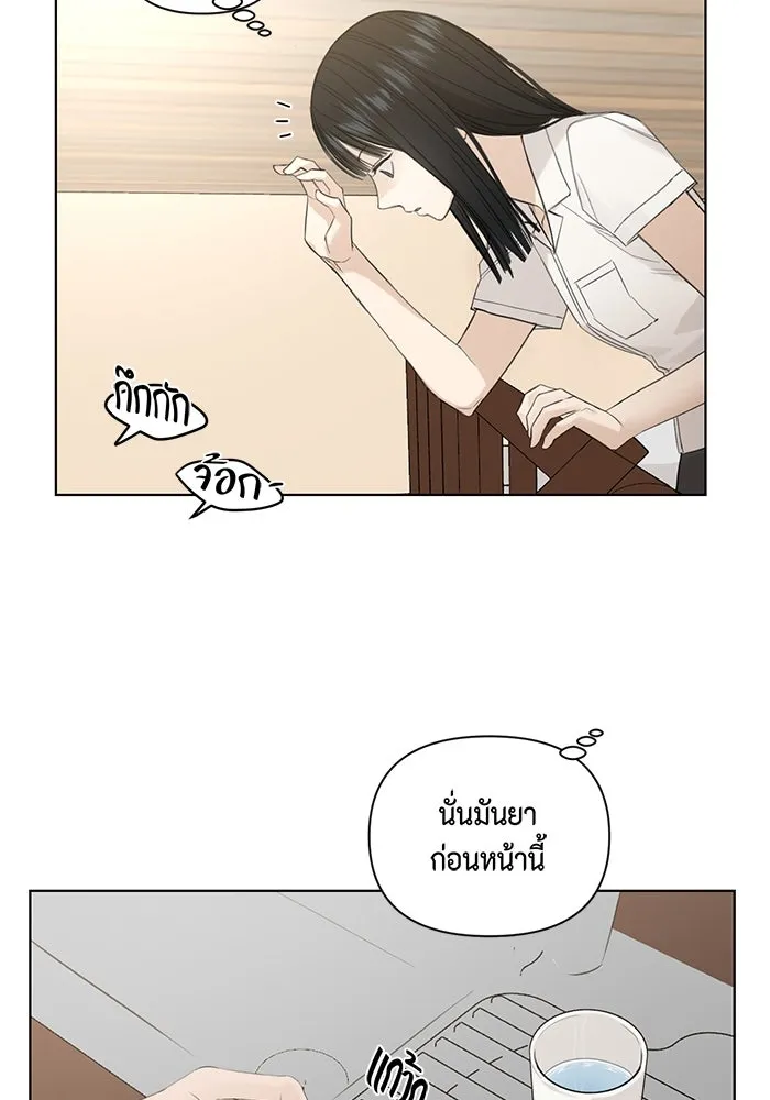 เพียงรุ่งอรุณ ตอนที่ 6 รูปที่ 13