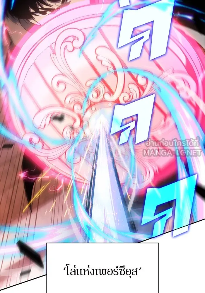 ผู้เล่นหน้าใหม่เลเวลแมกซ์ ตอนที่ 146 'อันทราด์' แห่งเชื้ รูปที่ 120