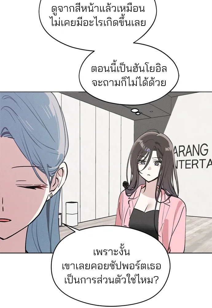 สวยเองนักเลงพอ ตอนที่ 22 รูปที่ 76