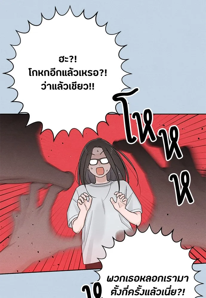 เป็นวัยรุ่นมันเหนื่อย ตอนที่ 72 รูปที่ 55