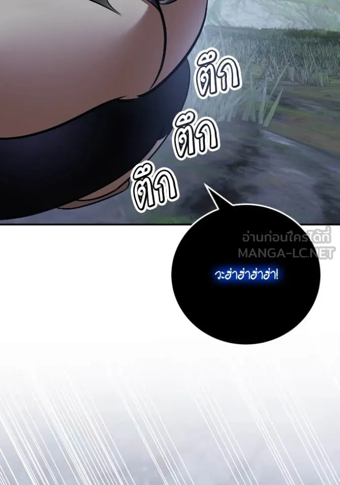 Return to Player ตอนที่ 193 รูปที่ 28