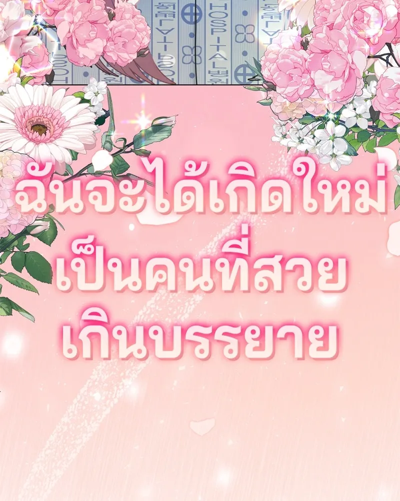 จ้า แม่คนสวย ตอนที่ 1 รูปที่ 368