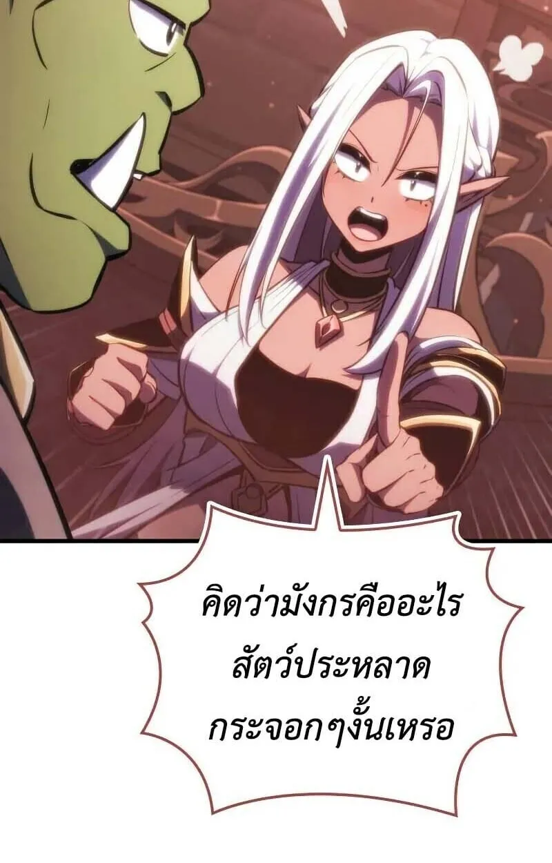 Breakers ตอนที่ ตอนที่ 35 รูปที่ 9