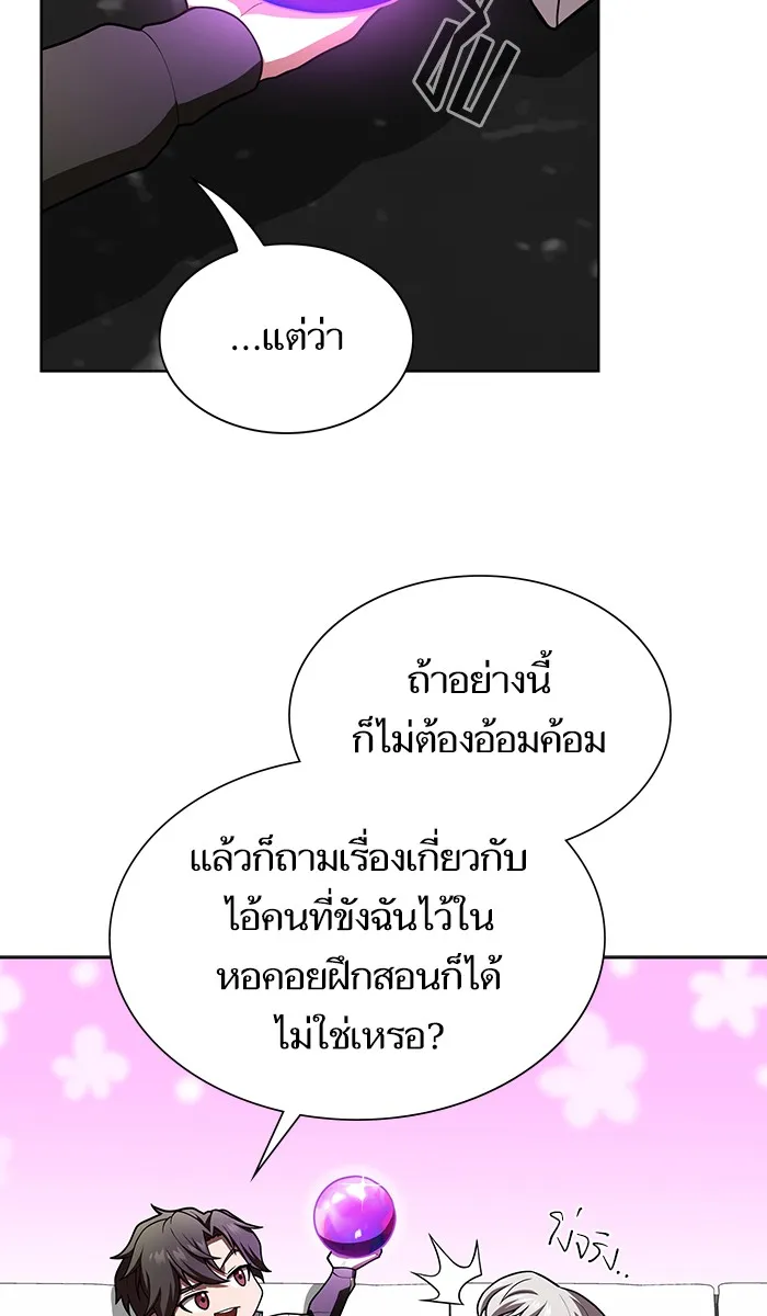 ผู้เล่นขั้นเทพแห่งหอคอยฝึกสอน ตอนที่ 83 รูปที่ 70