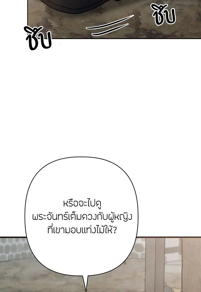 ความลับของสาวร่างทรง ตอนที่ 24 รูปที่ 125