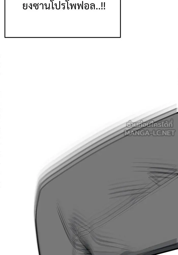 ช่วยเปลี่ยนฉันที ตอนที่ 93. เอเดน 13 รูปที่ 99