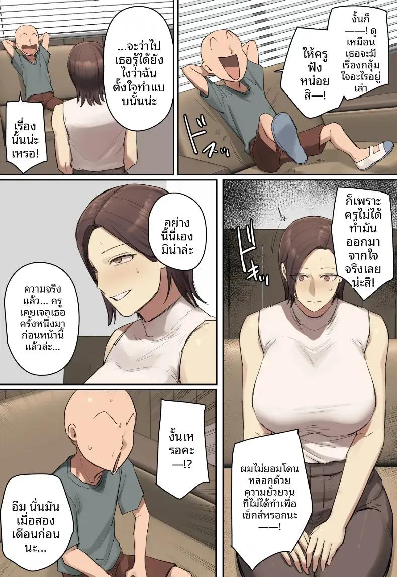 Doujin-Lc- อ่าน โดจิน มังฮวา เกาหลี ญี่ปุ่น จีน แปลไทย รักเเรกพบกับครูคนใหม่ [Chotto B-sen] ตอนที่ 1 2 3 4 5 6 7 8 9 10 11 12 13 14 ฟรี ไม่มีโฆษณา อ่าน โดจิน Manhwa เกาหลี ญี่ปุ่น จีน เรามีครบ คัดมาให้เน้นๆ โดจิน 18+ รับประกันความฟินโดย  Doujin Lc