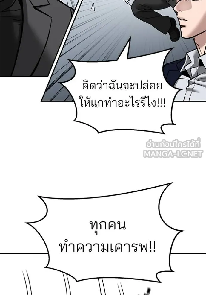 เลวฟาดเลว ตอนที่ 126 รูปที่ 31