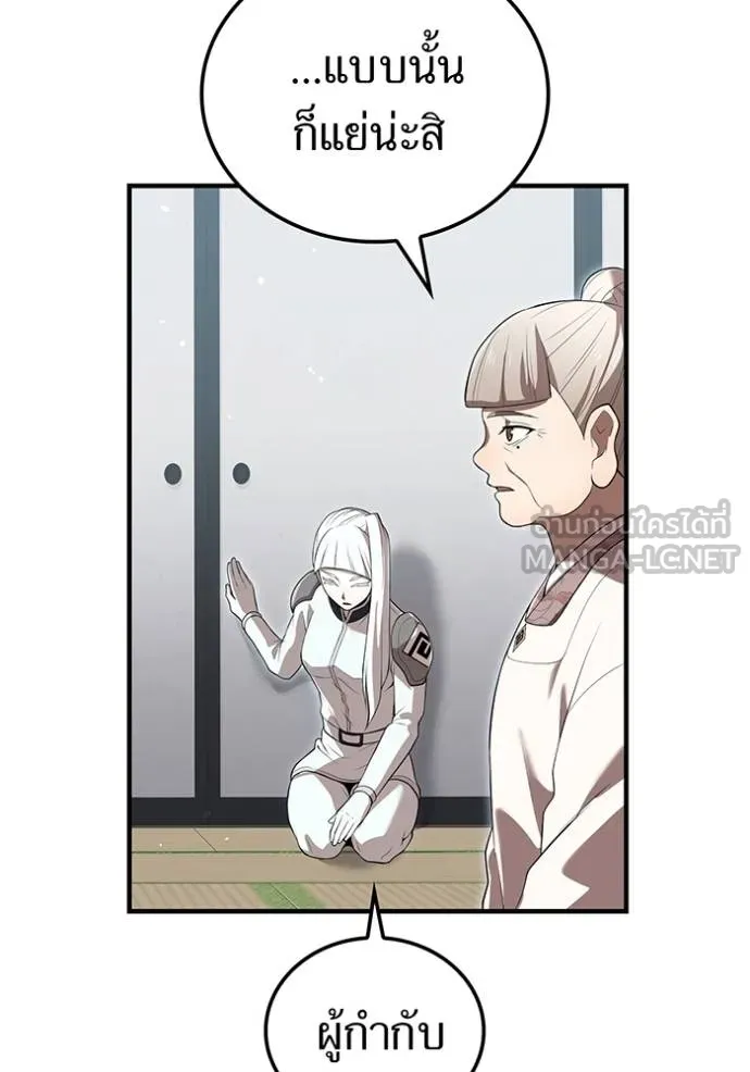 ฮันเตอร์สกิลโกง ตอนที่ 42 รูปที่ 33