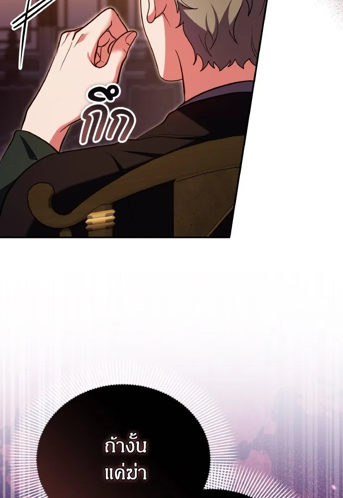 ข้าเนี่ยนะเป็นพระสนม ตอนที่ 131 ก่อนจะสายไป รูปที่ 82