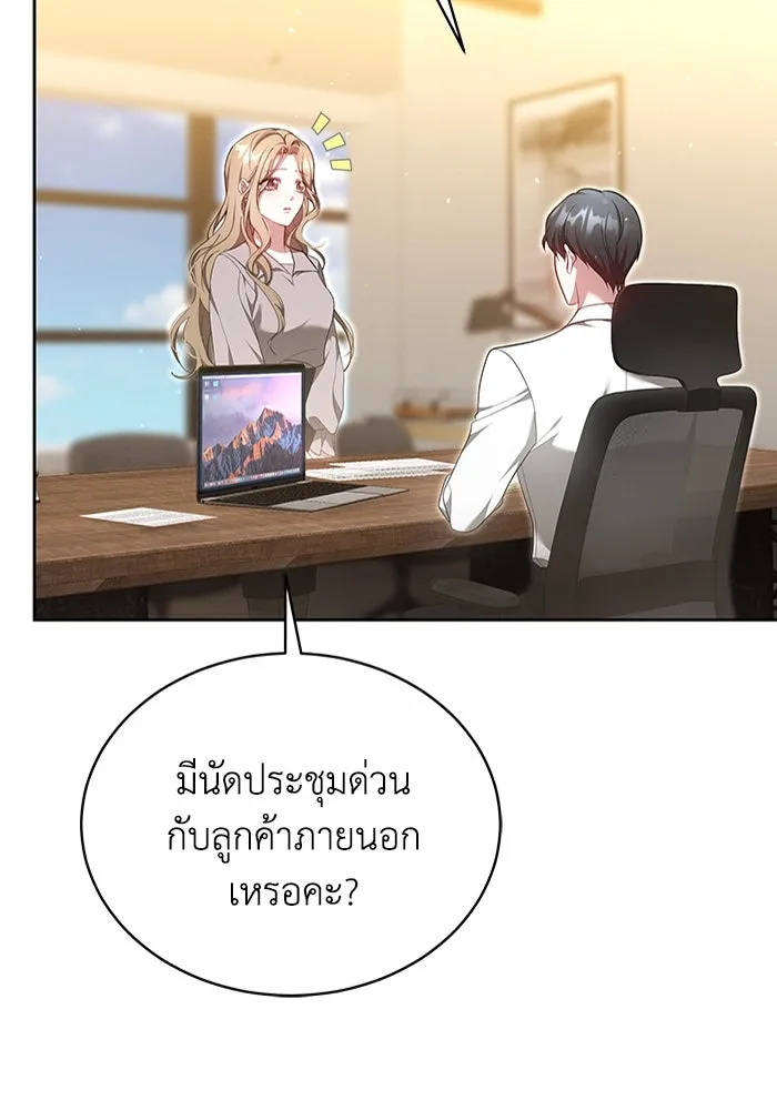 ละลายรักให้ล้นใจ ตอนที่ 11 รูปที่ 23